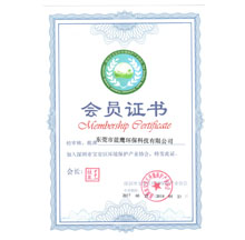 深圳市寶安去環(huán)境保護(hù)產(chǎn)業(yè)協(xié)會(huì)證書(shū)