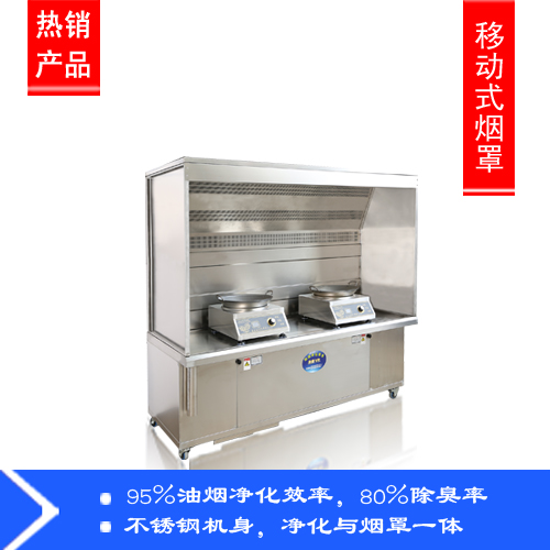 <a href='http://www.why111.com/cfyyjhq.htm' class='keys' title='點(diǎn)擊查看關(guān)于廚房油煙凈化器的相關(guān)信息' target='_blank'>廚房油煙凈化器</a>